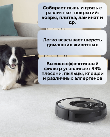 Робот пылесос Roomba i6 - Фото9