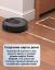 Робот-пылесос для сухой и влажной уборки Roomba i8 - Фото10