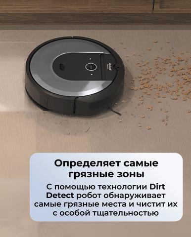 Робот-пылесос для сухой и влажной уборки Roomba i8 - Фото5