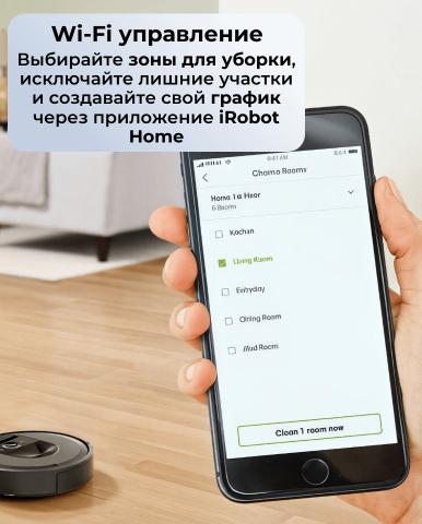 Робот-пылесос для сухой и влажной уборки Roomba i8 - Фото6