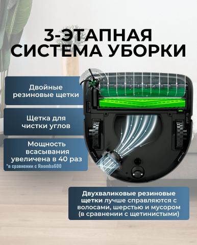 Робот пылесос Roomba s9 - Фото5
