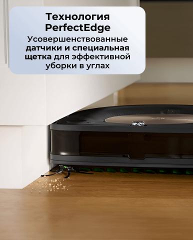 Робот пылесос Roomba s9 - Фото6