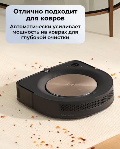 Робот пылесос Roomba s9 - Фото7