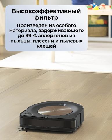 Робот пылесос Roomba s9 - Фото9