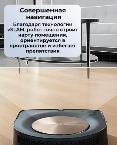 Робот пылесос Roomba s9 - Фото11