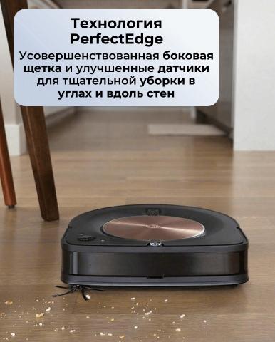 Робот пылесос Roomba s9+ - Фото8