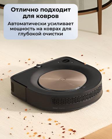 Робот пылесос Roomba s9+ - Фото10