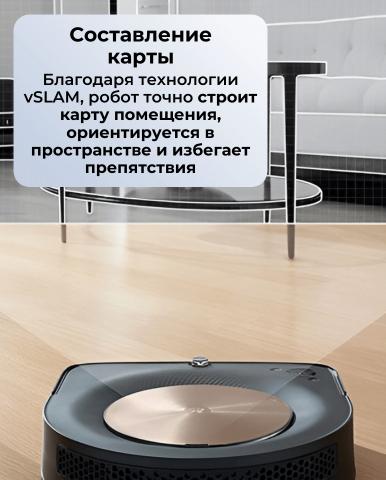 Робот пылесос Roomba s9+ - Фото12