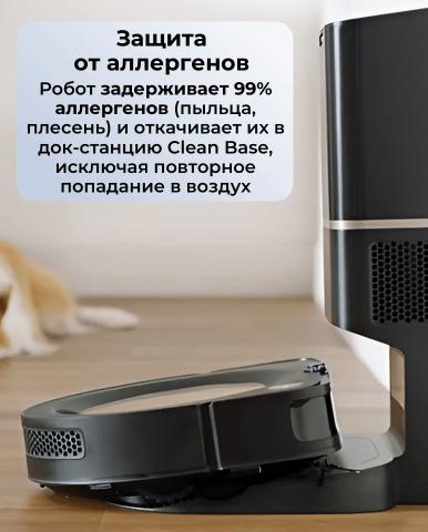 Робот пылесос Roomba s9+ - Фото13