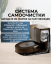 Робот пылесос Roomba j7+ - Фото7