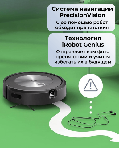 Робот пылесос Roomba j7+ - Фото8