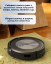 Робот пылесос Roomba j7+ - Фото9