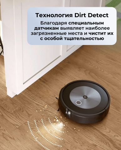 Робот пылесос Roomba j7+ - Фото10
