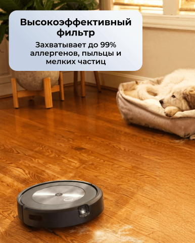Робот пылесос Roomba j7+ - Фото11