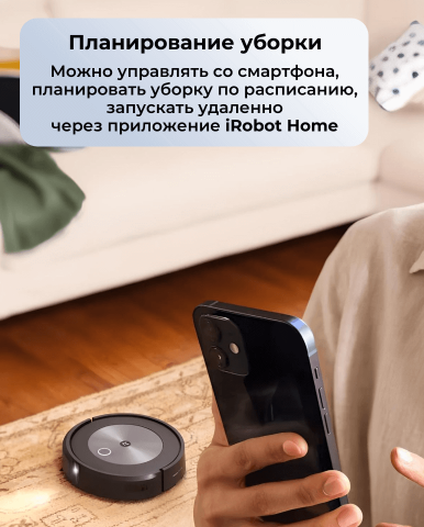 Робот пылесос Roomba j7+ - Фото12