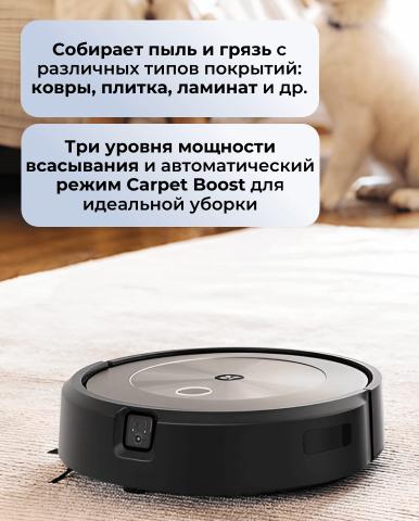 Робот-пылесос iRobot Roomba j9 - Фото6