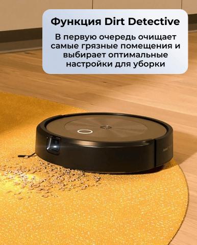 Робот-пылесос iRobot Roomba j9 - Фото8