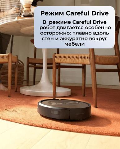Робот-пылесос iRobot Roomba j9 - Фото25723