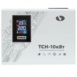 Стабилизатор напряжения однофазный VOLTEK ТСН 10 000 (10000ВА)